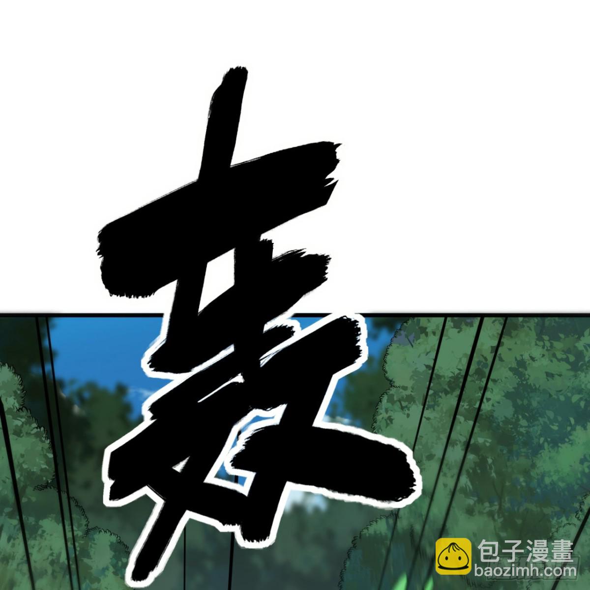 🍚修仙从长生开始 050 溃败 第48页