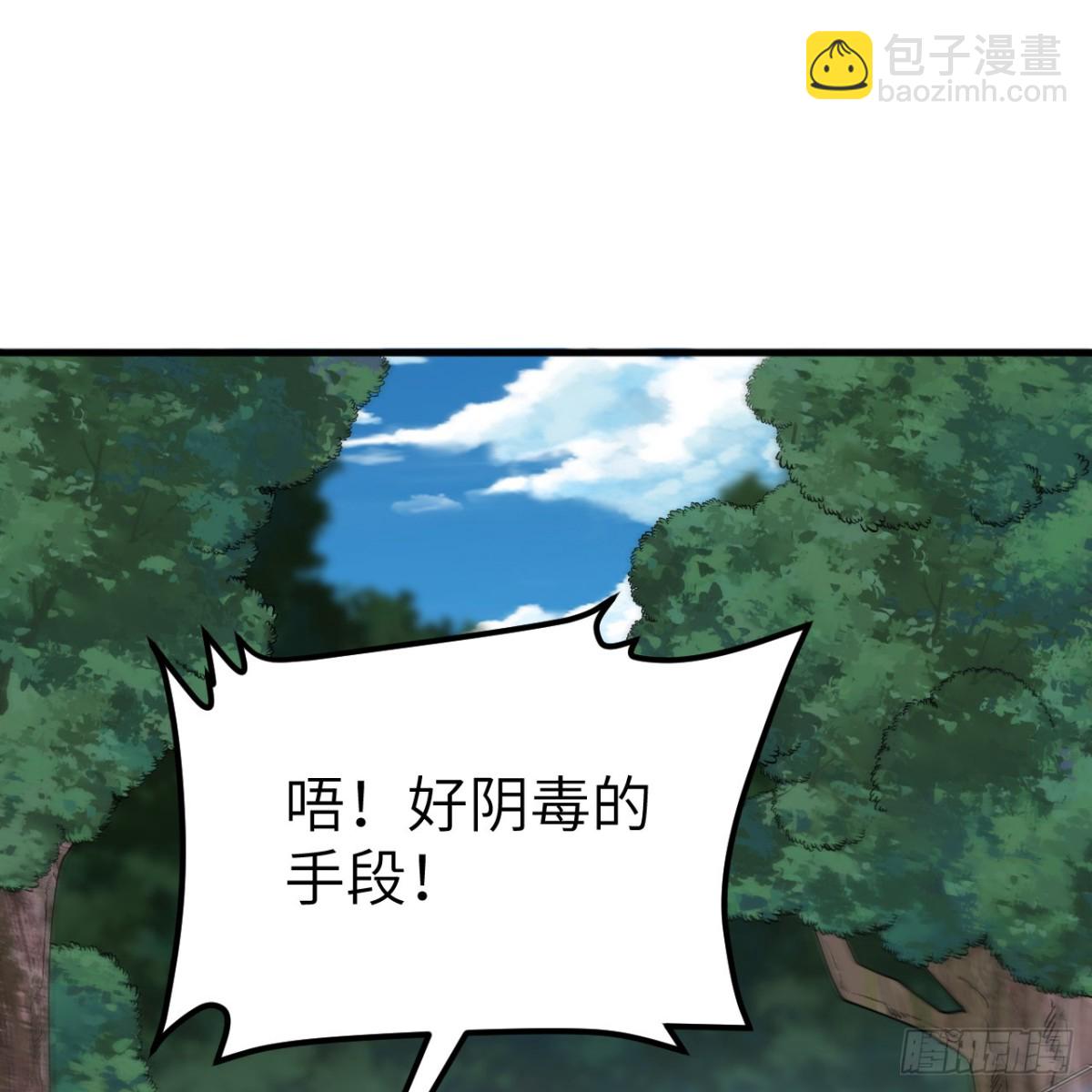 🍚修仙从长生开始 050 溃败 第8页