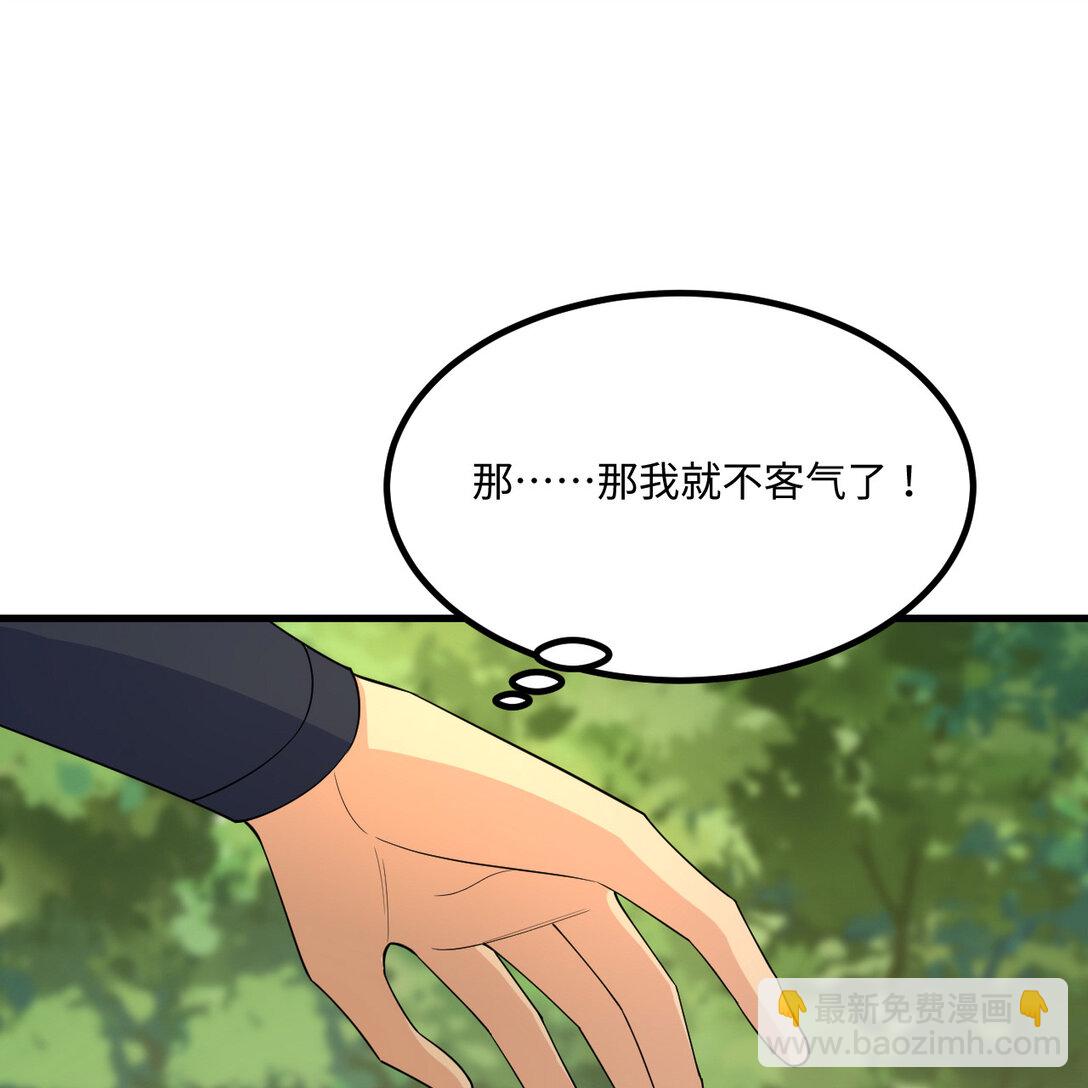 🍚修仙从长生开始 054 再陷重围 第27页