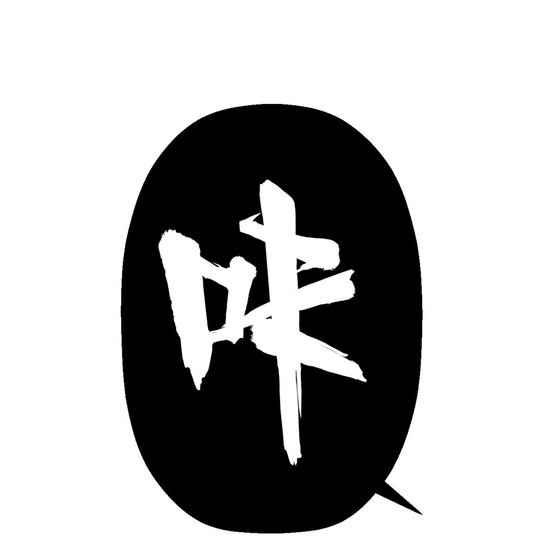 🍚修仙从长生开始 054 再陷重围 第37页