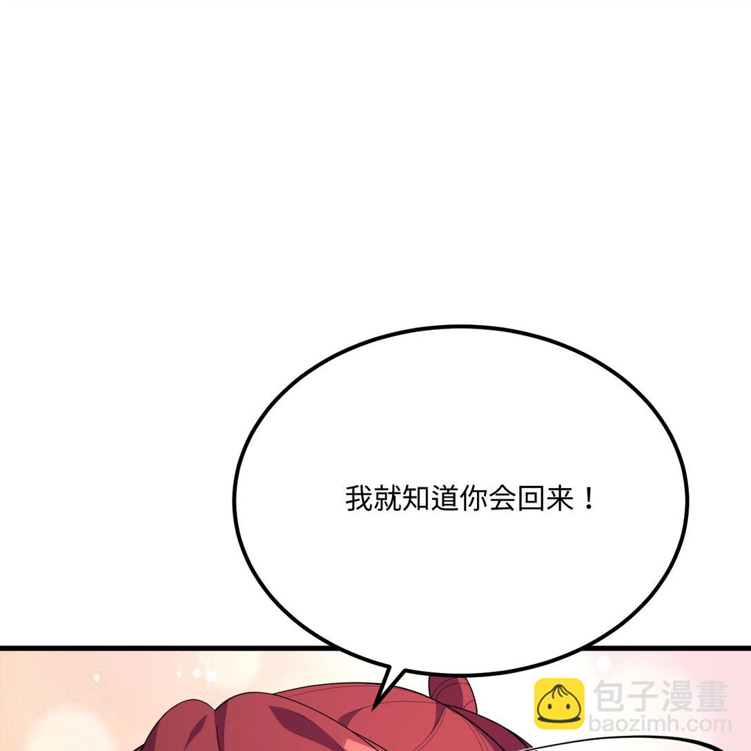 🍚修仙从长生开始 054 再陷重围 第38页