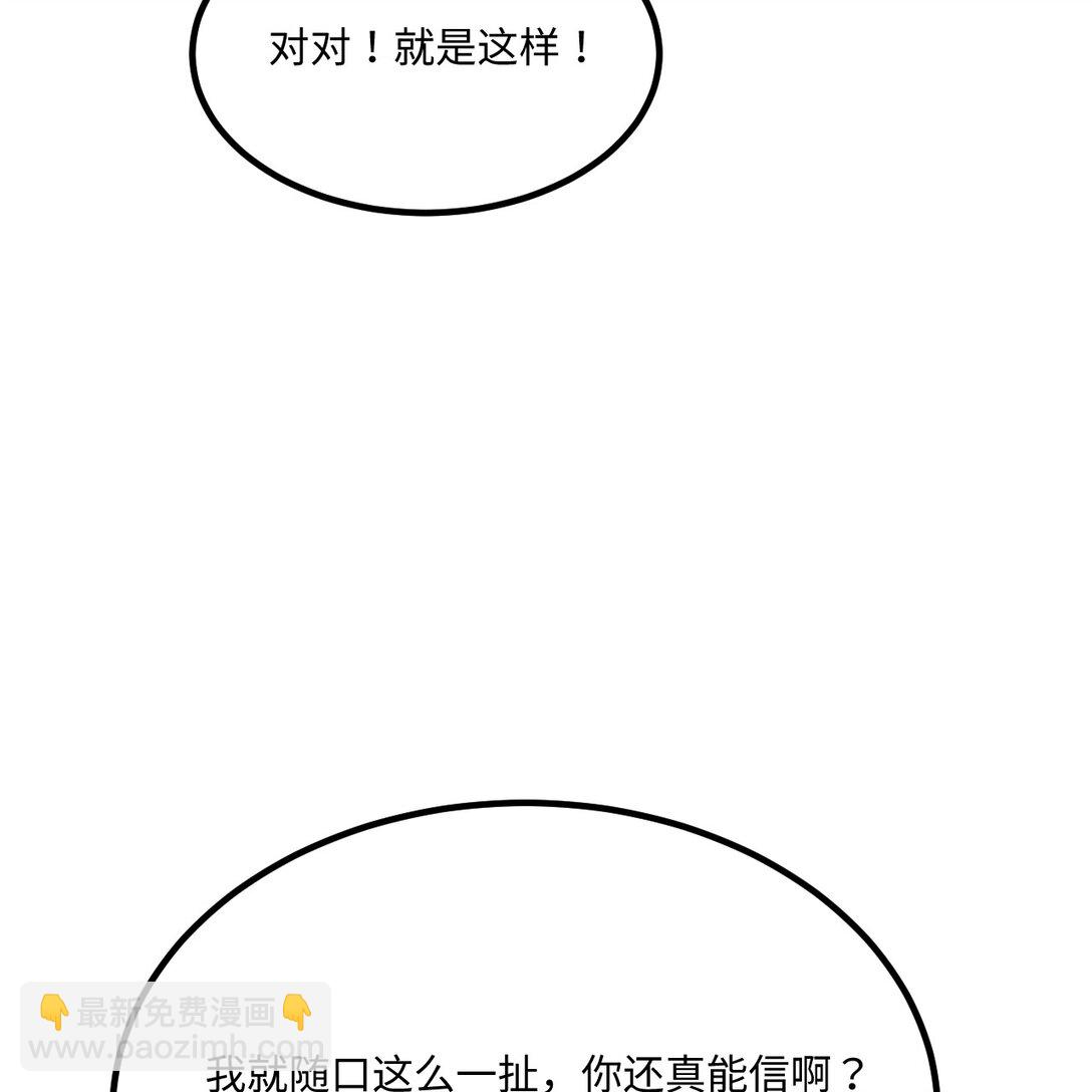 🍚修仙从长生开始 054 再陷重围 第4页