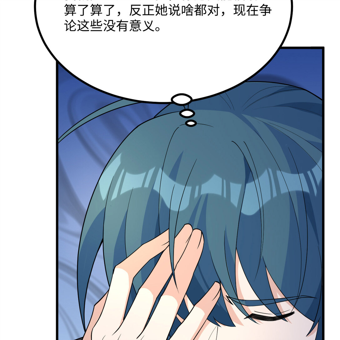 🍚修仙从长生开始 054 再陷重围 第5页