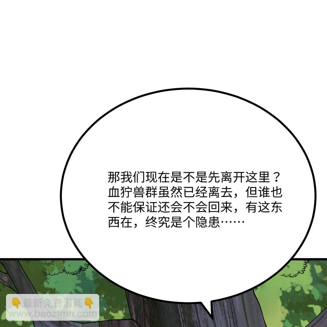 🍚修仙从长生开始 054 再陷重围 第7页