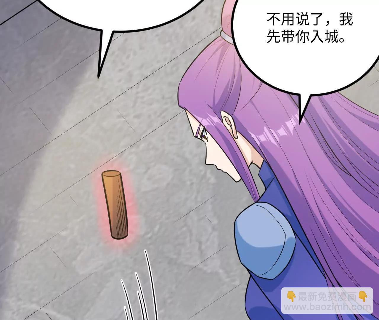 🍚修仙从长生开始 060 圈养 第10页