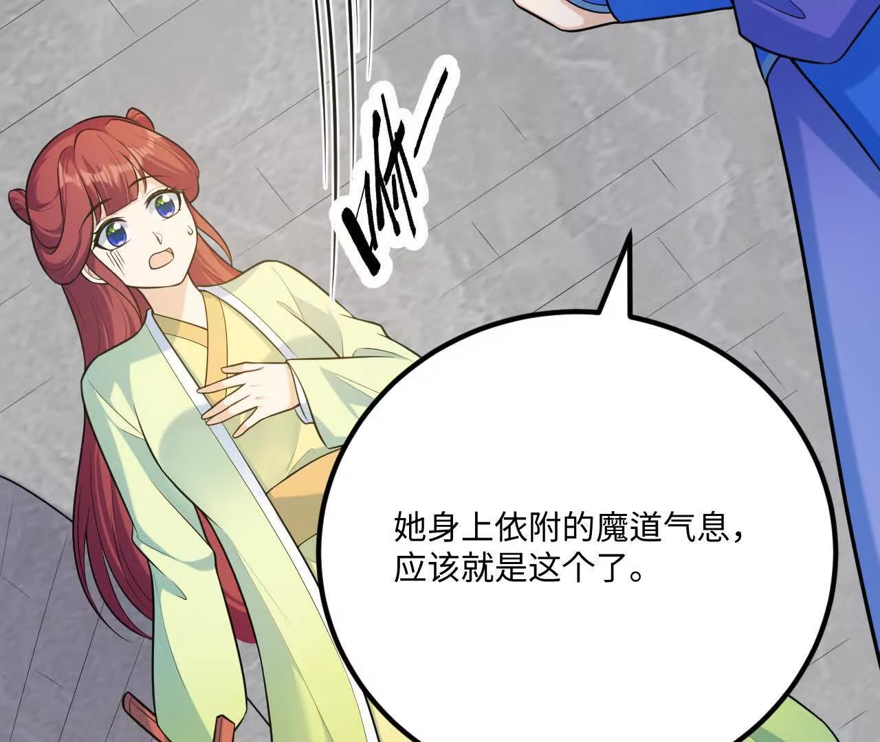🍚修仙从长生开始 060 圈养 第12页