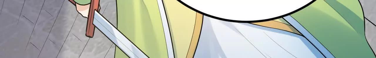 🍚修仙从长生开始 060 圈养 第13页