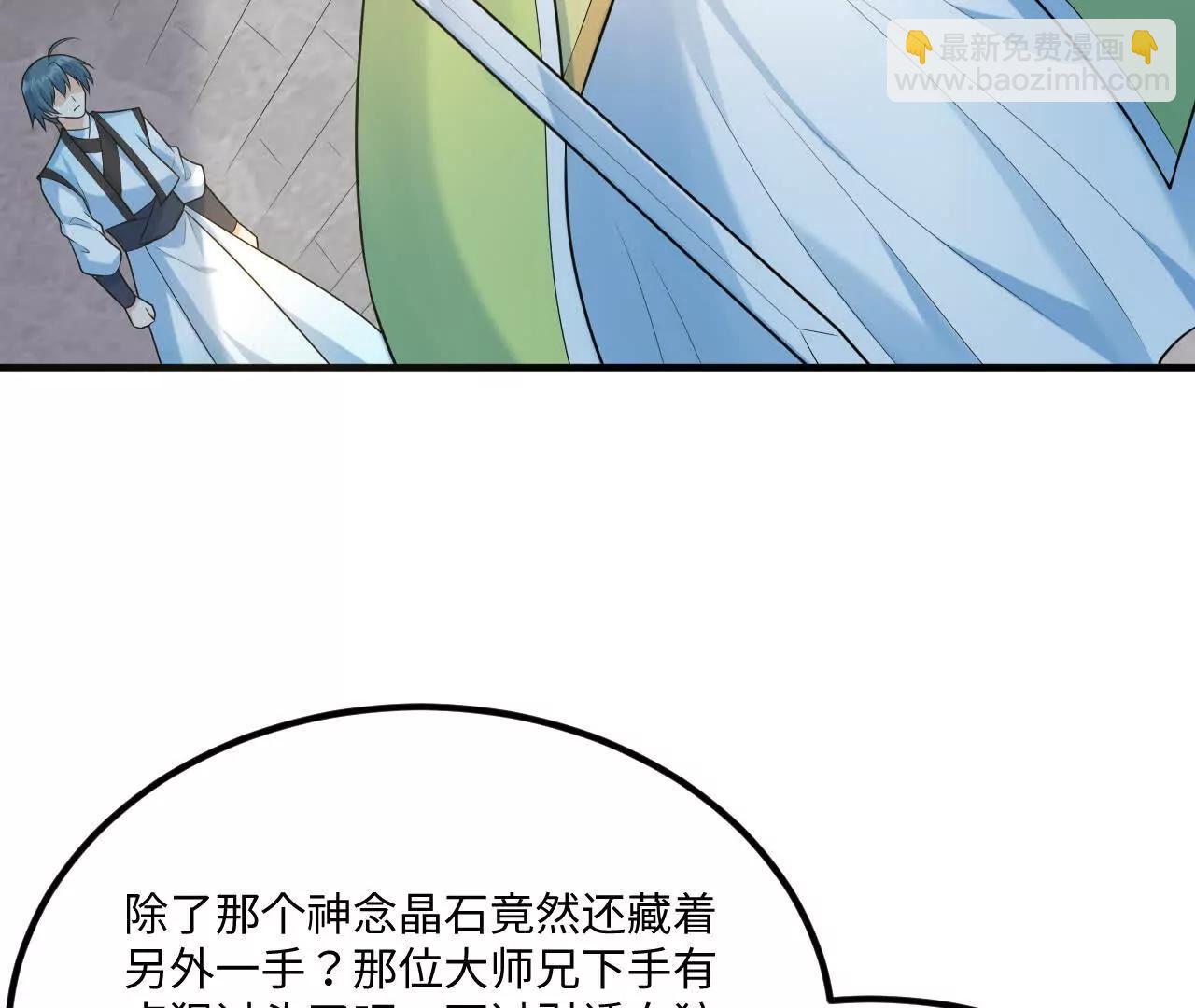 🍚修仙从长生开始 060 圈养 第14页
