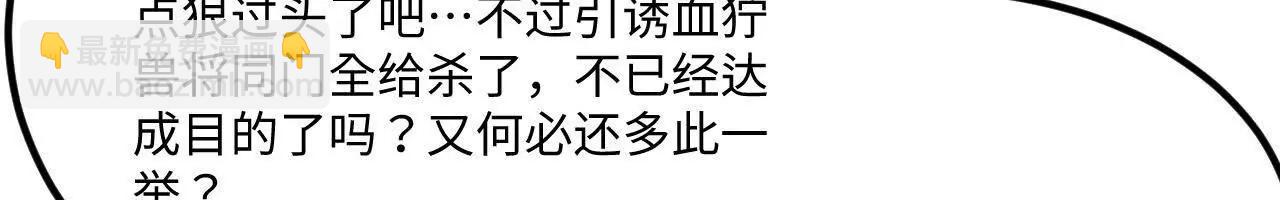 🍚修仙从长生开始 060 圈养 第15页