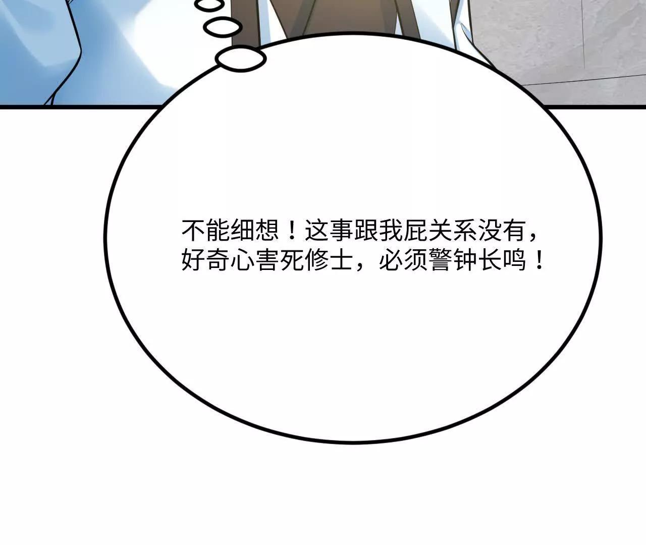 🍚修仙从长生开始 060 圈养 第18页