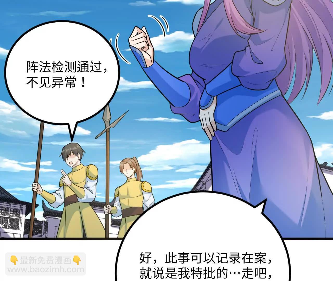 🍚修仙从长生开始 060 圈养 第22页