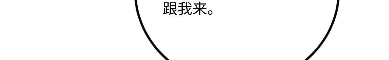 🍚修仙从长生开始 060 圈养 第23页