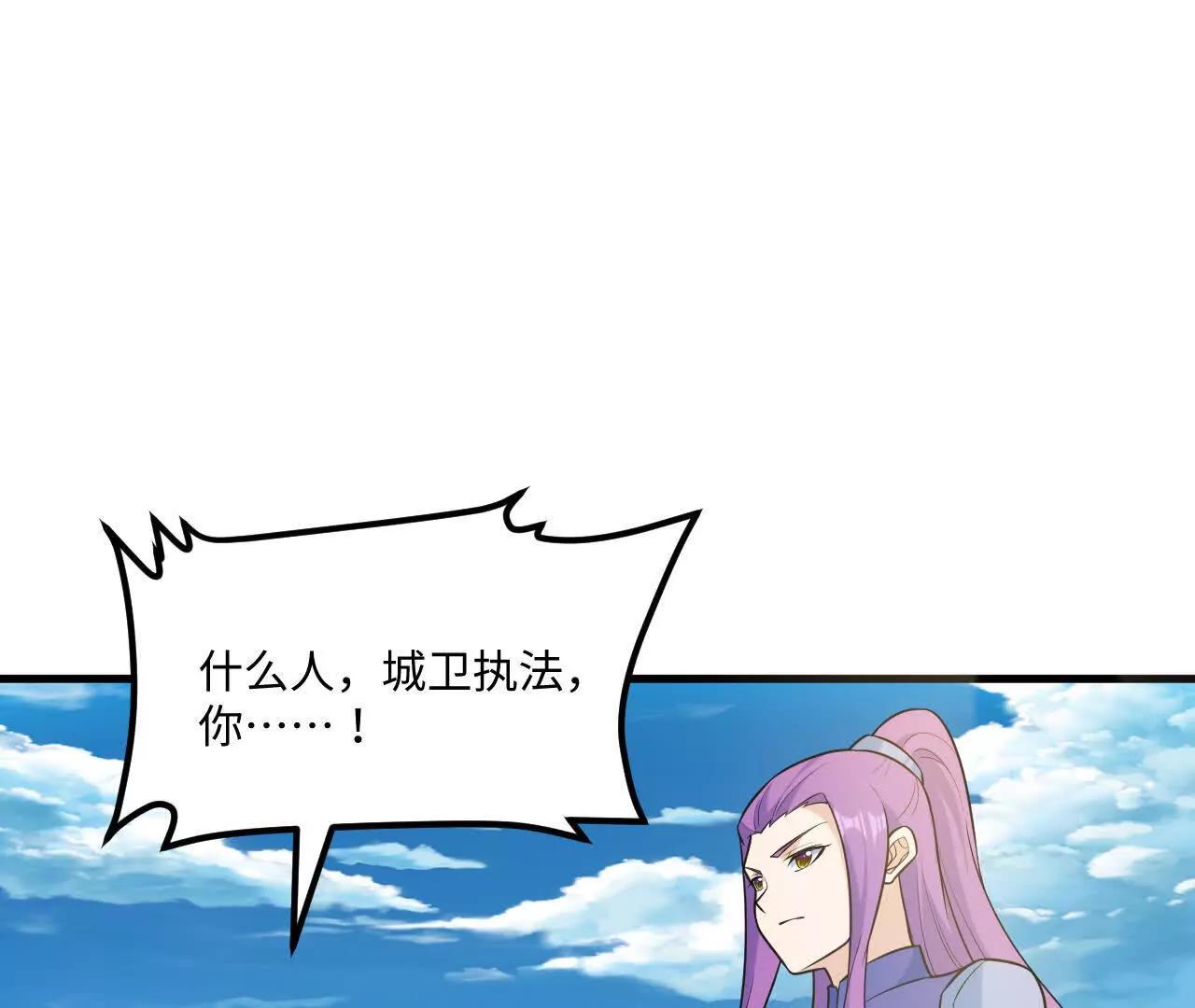 🍚修仙从长生开始 060 圈养 第4页