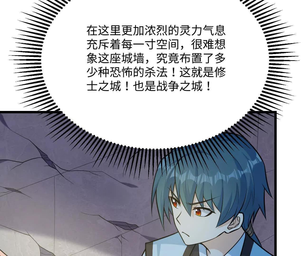 🍚修仙从长生开始 060 圈养 第40页