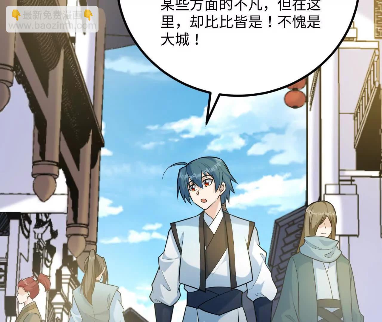 🍚修仙从长生开始 060 圈养 第46页