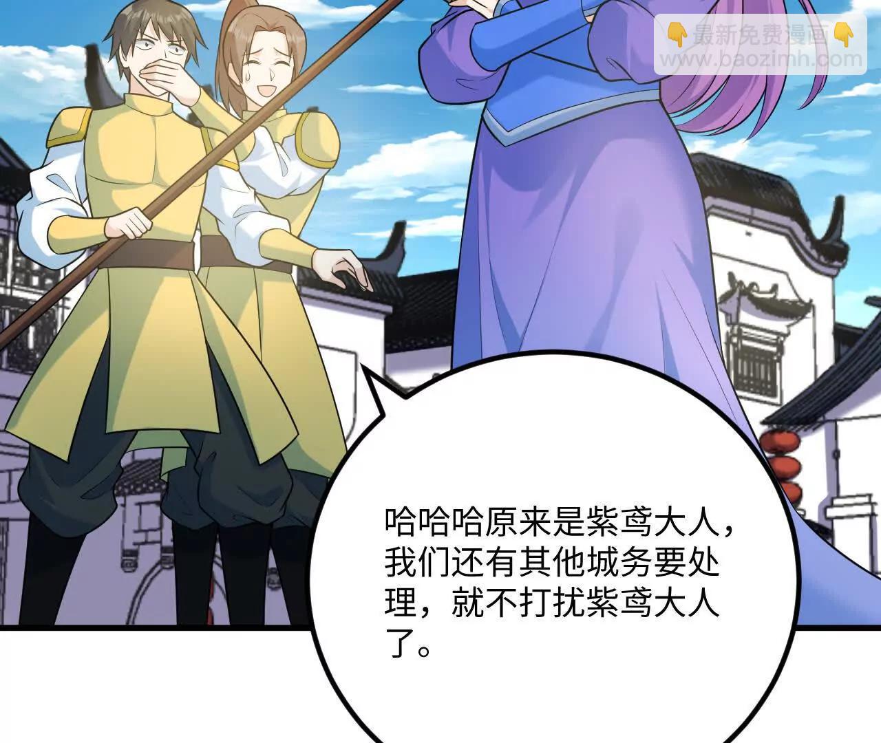 🍚修仙从长生开始 060 圈养 第6页