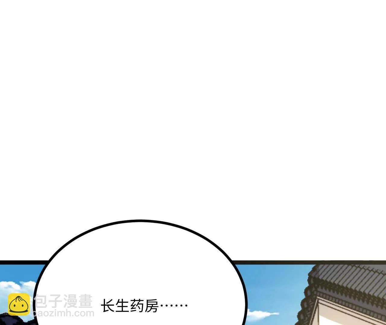 🍚修仙从长生开始 062 你敢传我也不敢听啊！ 第14页