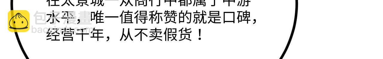 🍚修仙从长生开始 062 你敢传我也不敢听啊！ 第19页