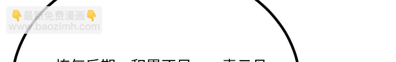 🍚修仙从长生开始 062 你敢传我也不敢听啊！ 第21页
