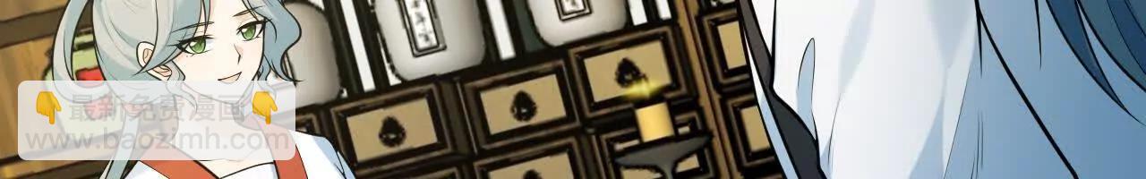 🍚修仙从长生开始 062 你敢传我也不敢听啊！ 第23页