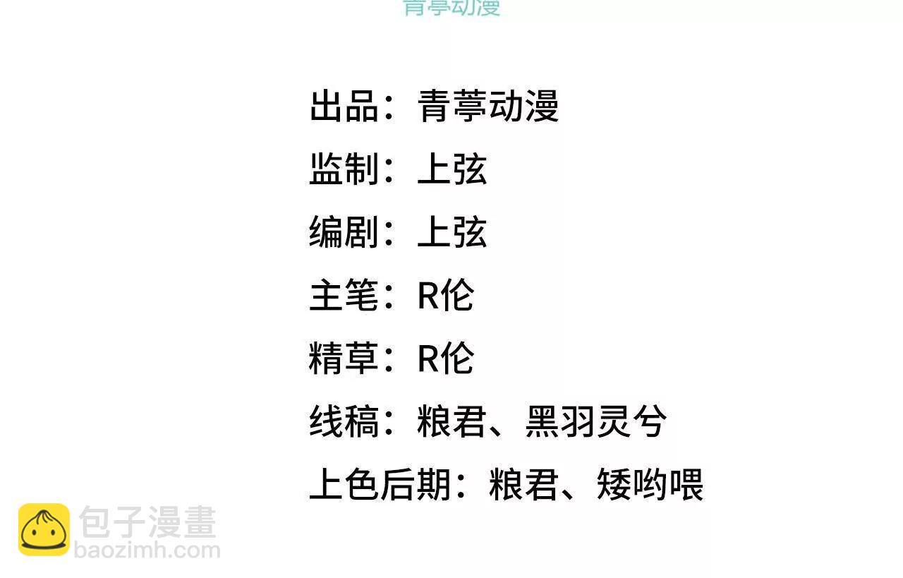 🍚修仙从长生开始 062 你敢传我也不敢听啊！ 第3页