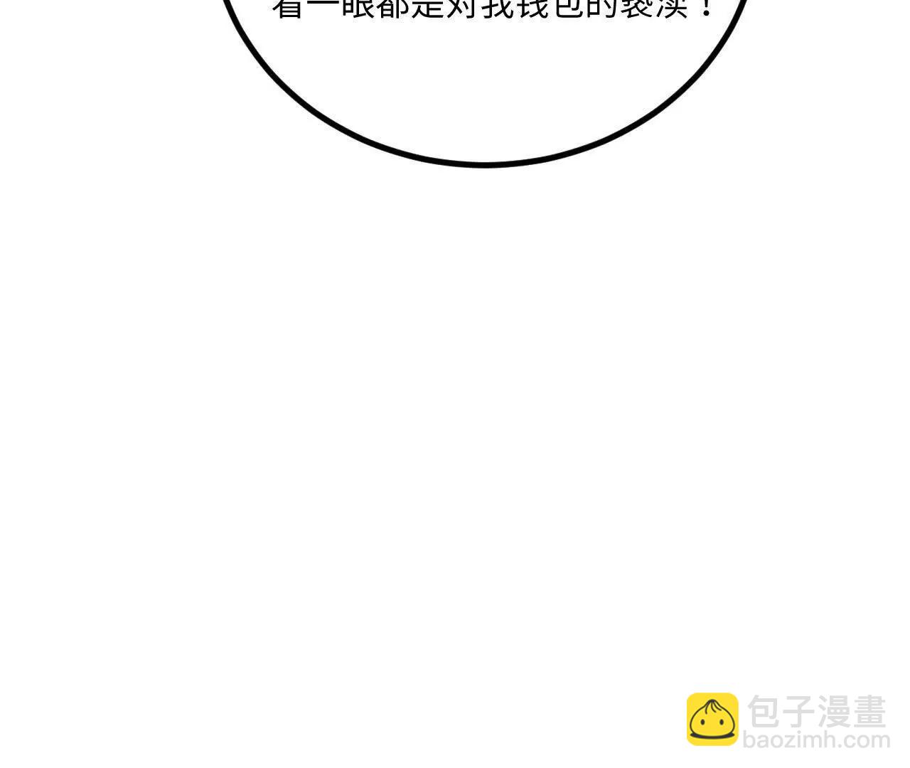 🍚修仙从长生开始 062 你敢传我也不敢听啊！ 第36页