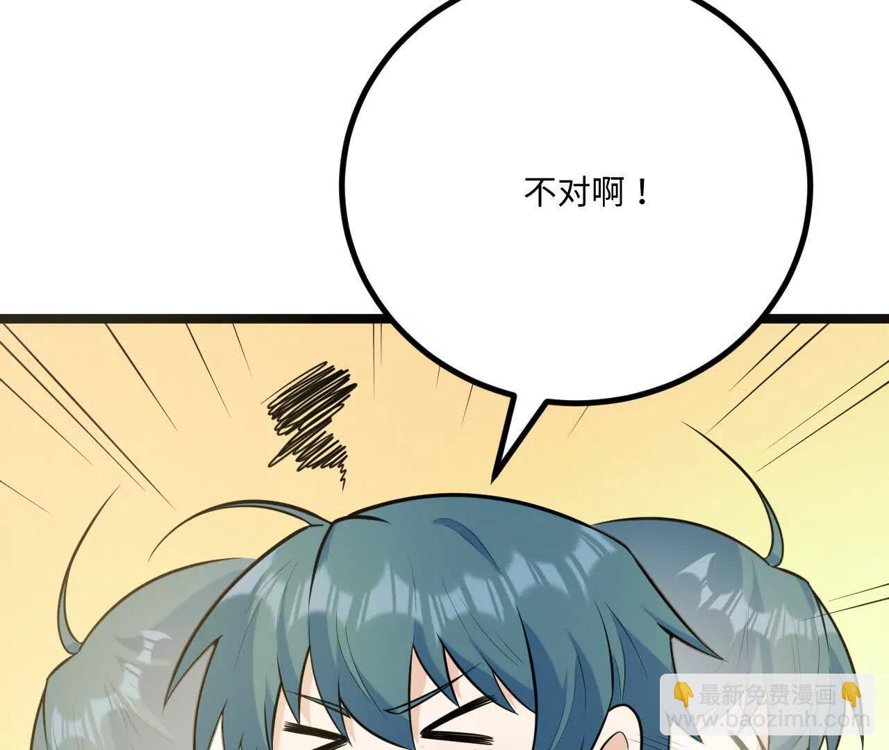 🍚修仙从长生开始 062 你敢传我也不敢听啊！ 第44页