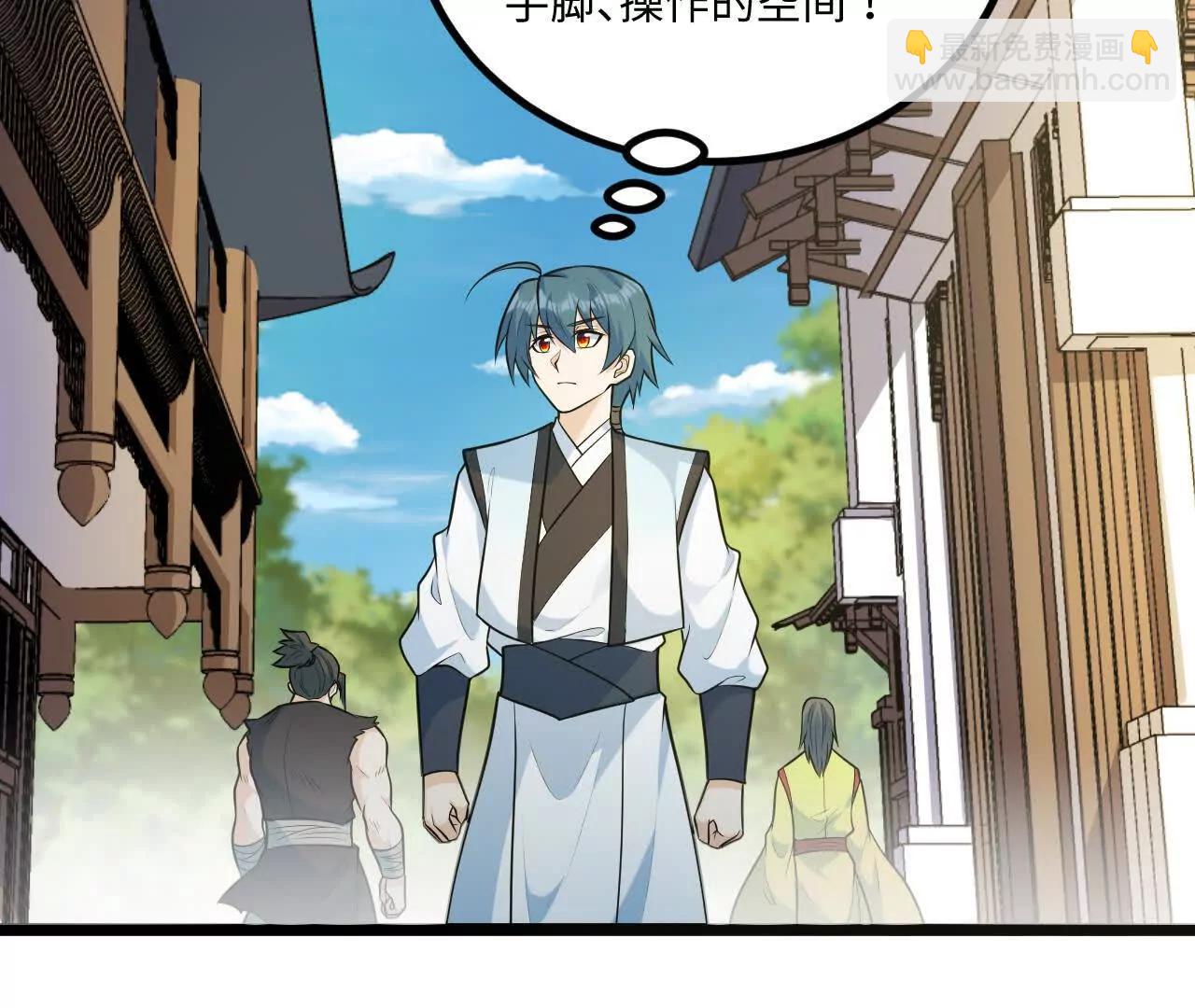 🍚修仙从长生开始 062 你敢传我也不敢听啊！ 第6页