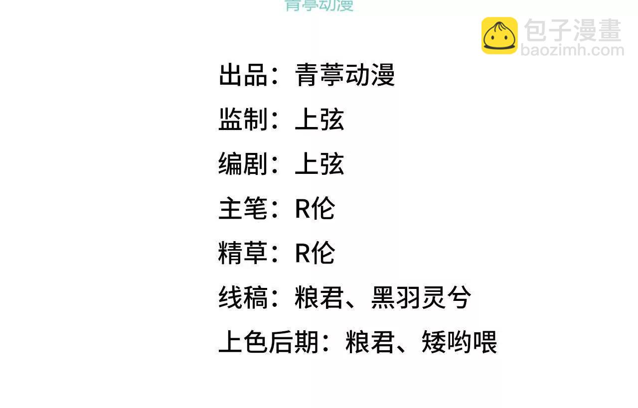 🍚修仙从长生开始 066 大阵守卫 第3页