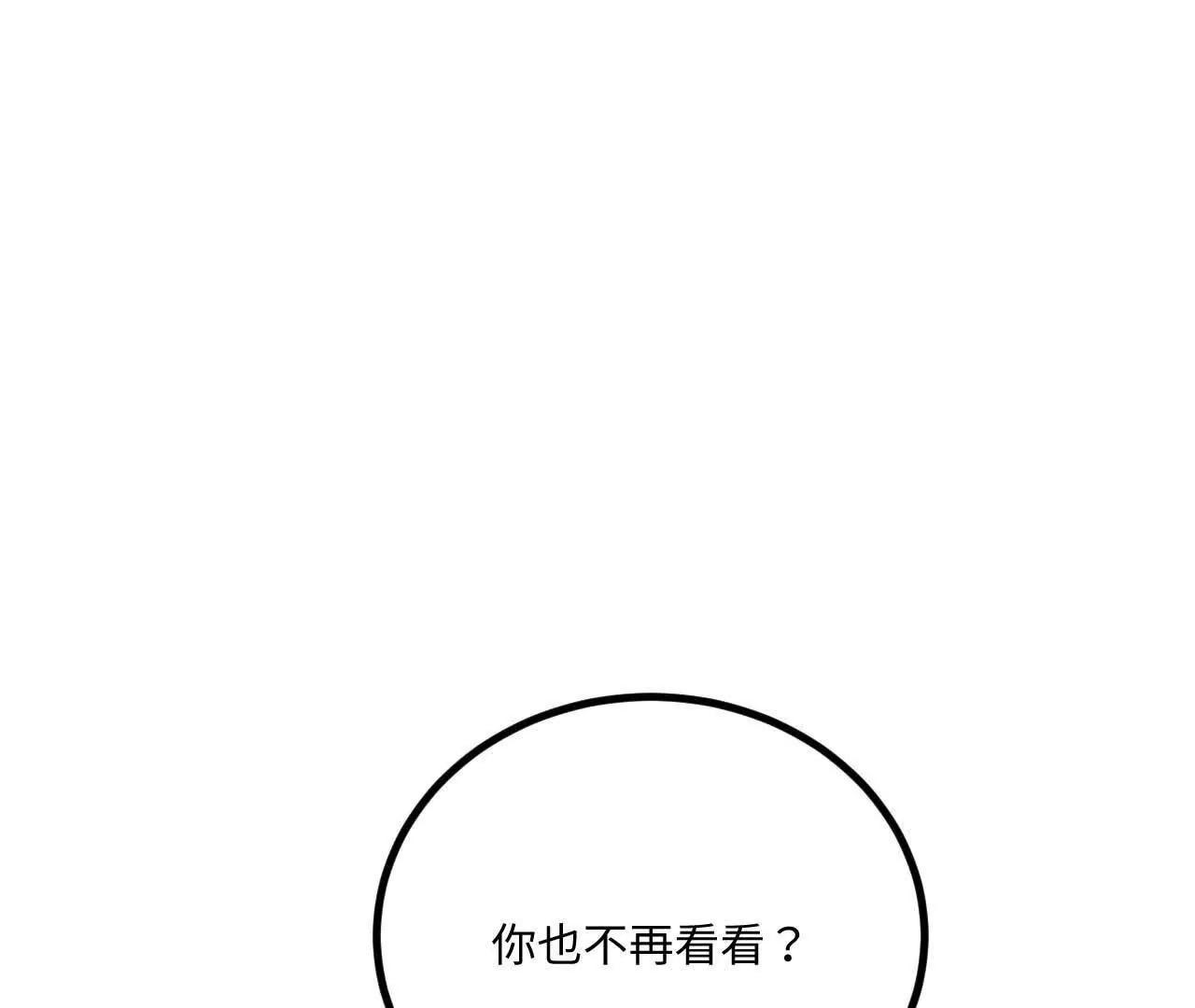 🍚修仙从长生开始 066 大阵守卫 第40页