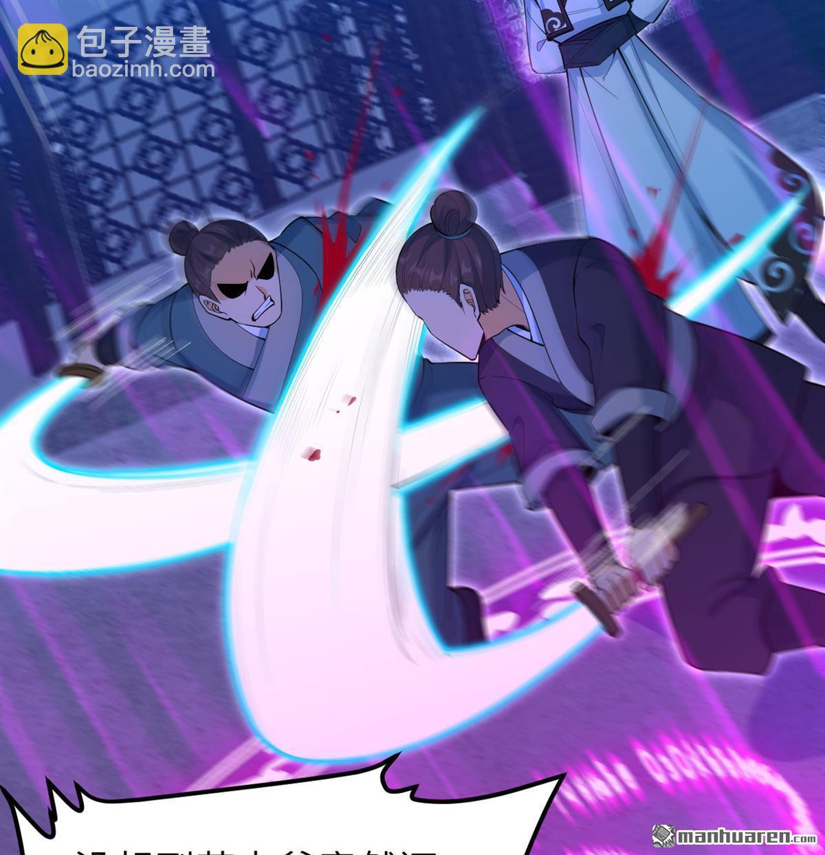 🍚修仙从长生开始 第6回 玄级功法 第11页