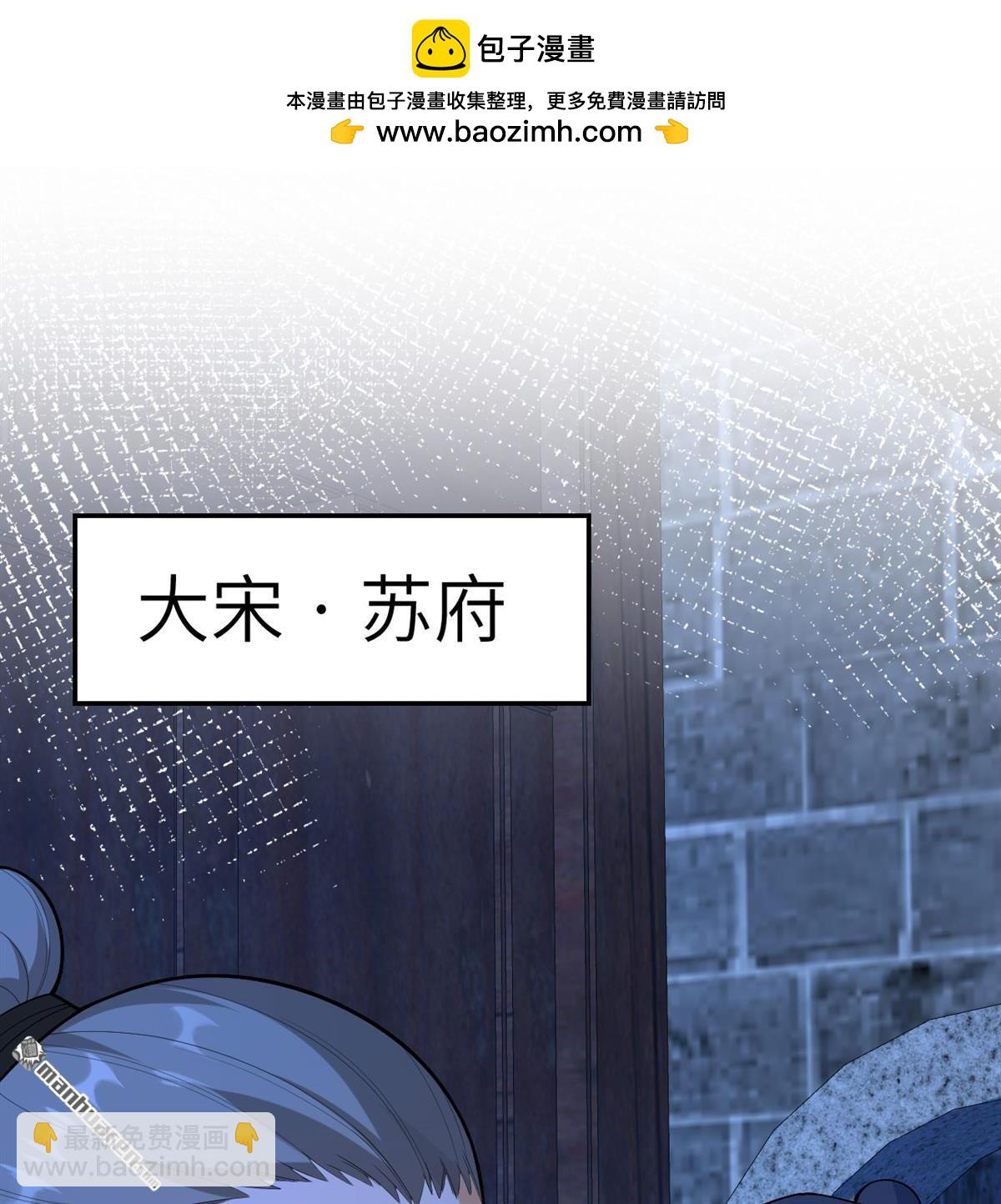 🍚修仙从长生开始 第6回 玄级功法 第2页
