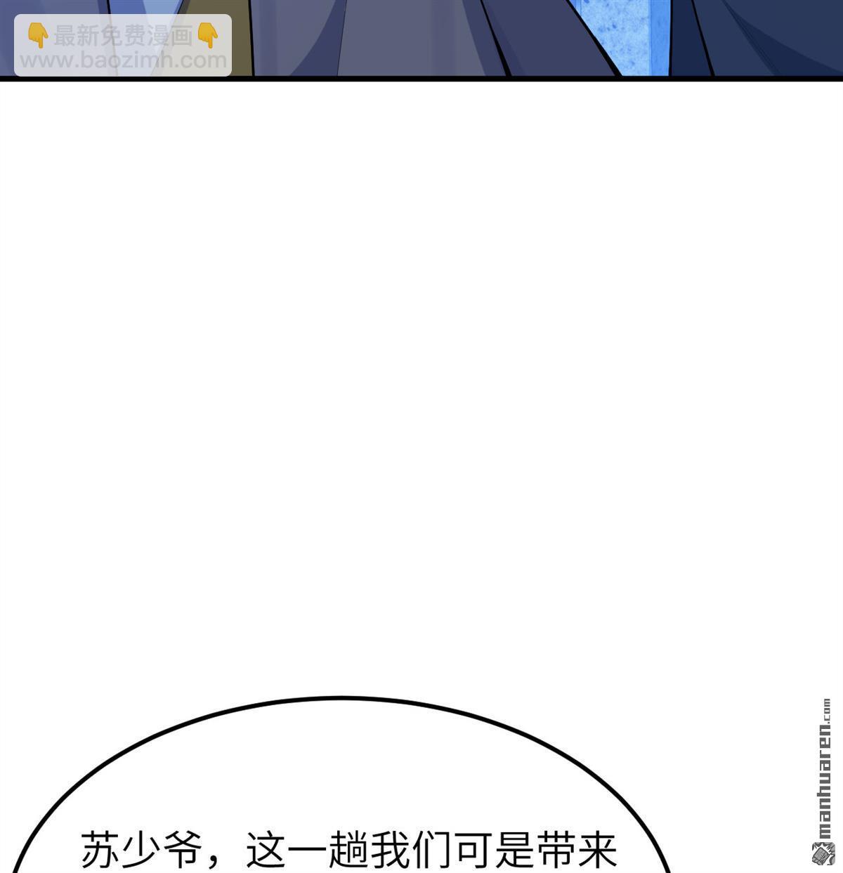 🍚修仙从长生开始 第6回 玄级功法 第4页