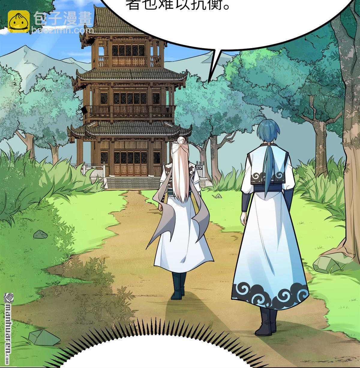 🍚修仙从长生开始 第6回 玄级功法 第43页