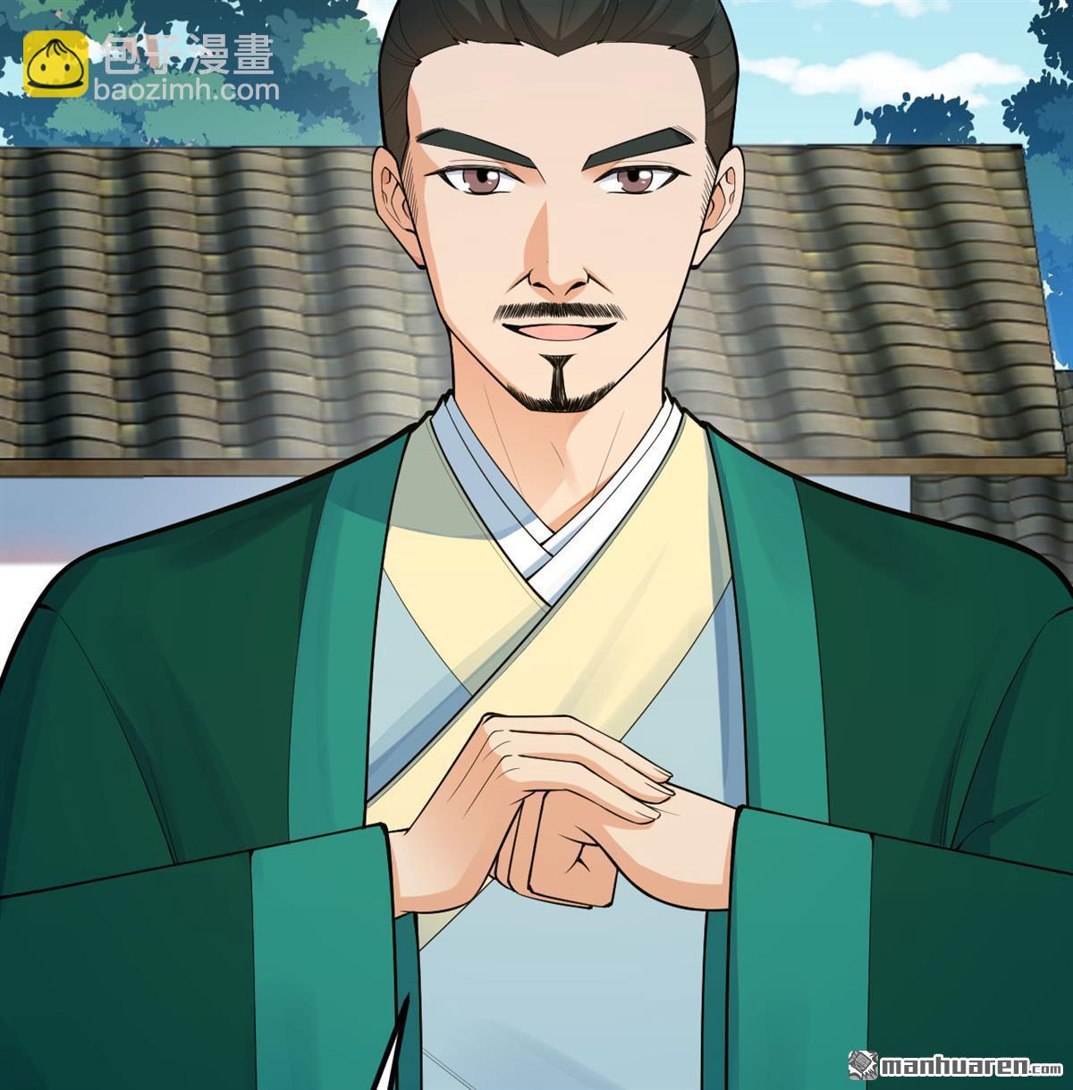 🍚修仙从长生开始 第8回 妖魔肉 第3页