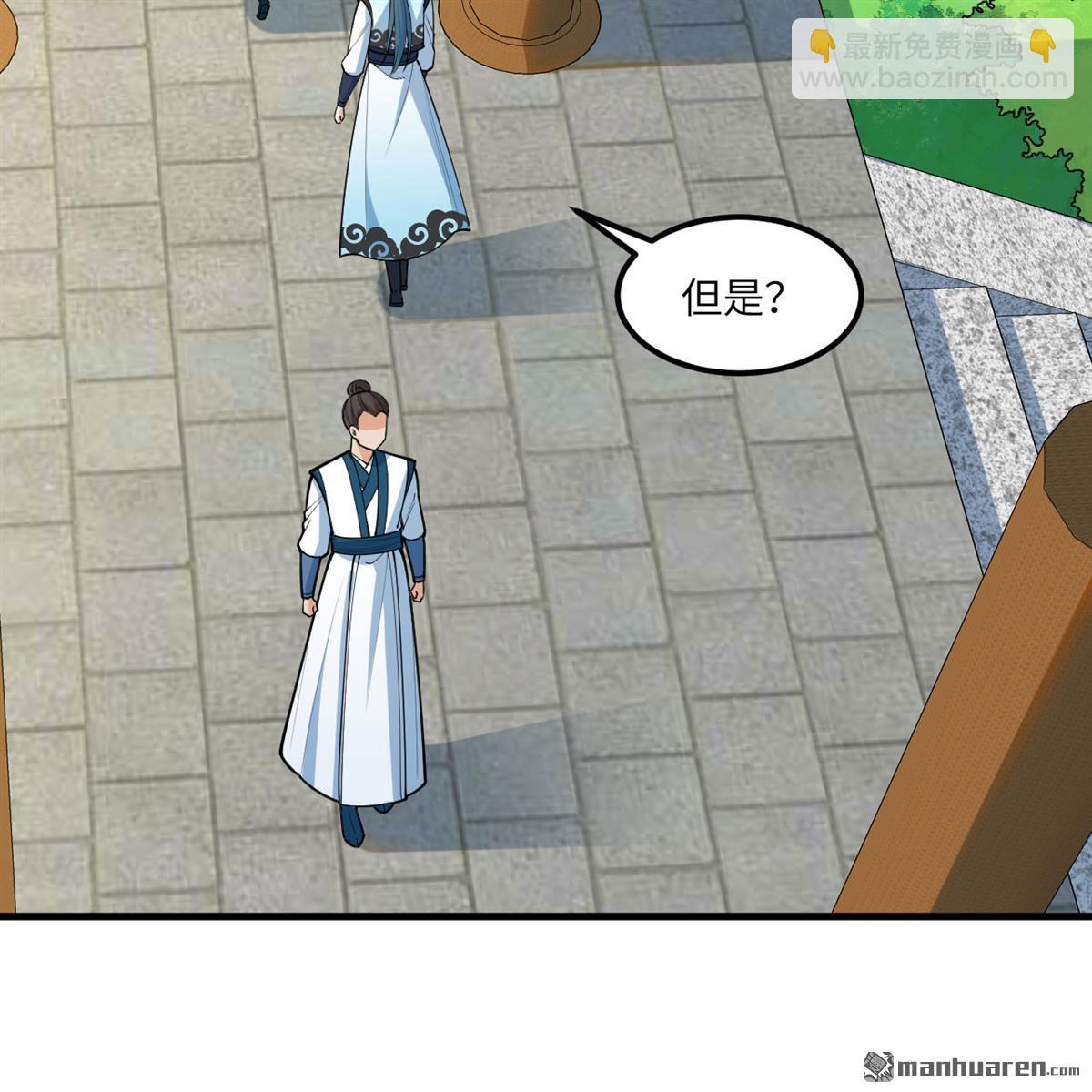 🍚修仙从长生开始 第8回 妖魔肉 第36页