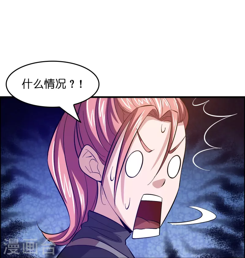 🍚修仙从带货开始 第10话 闯关，救巧巧！ 第21页