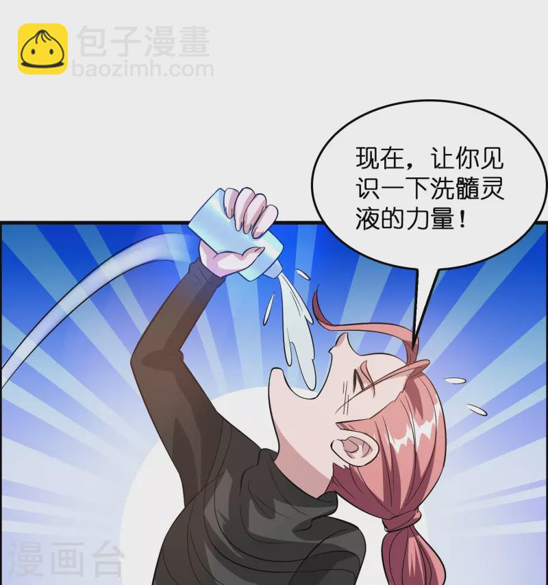 🍚修仙从带货开始 第10话 闯关，救巧巧！ 第25页