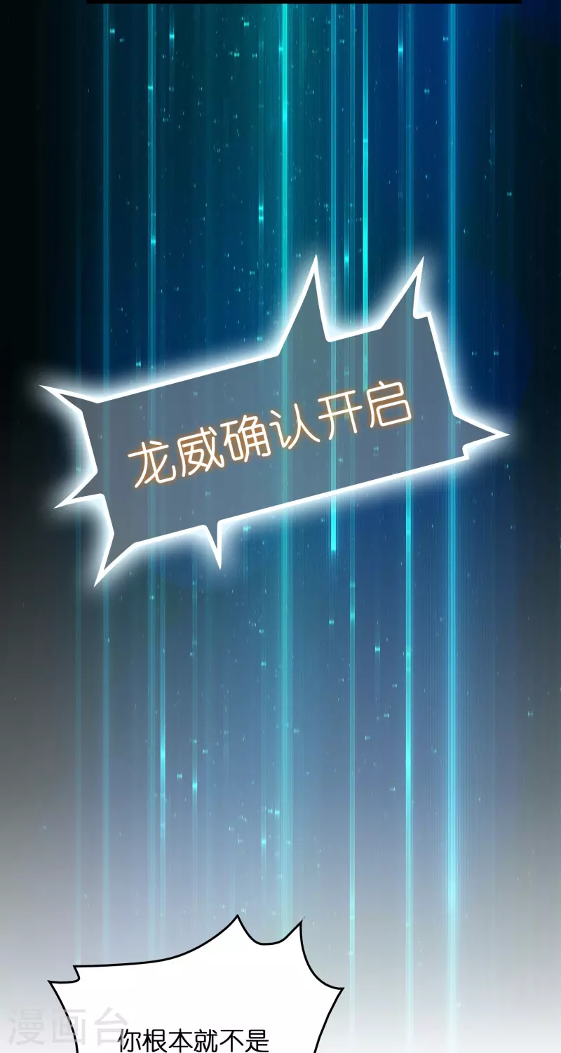 🍚修仙从带货开始 第12话 熊孩子欠教训 第15页
