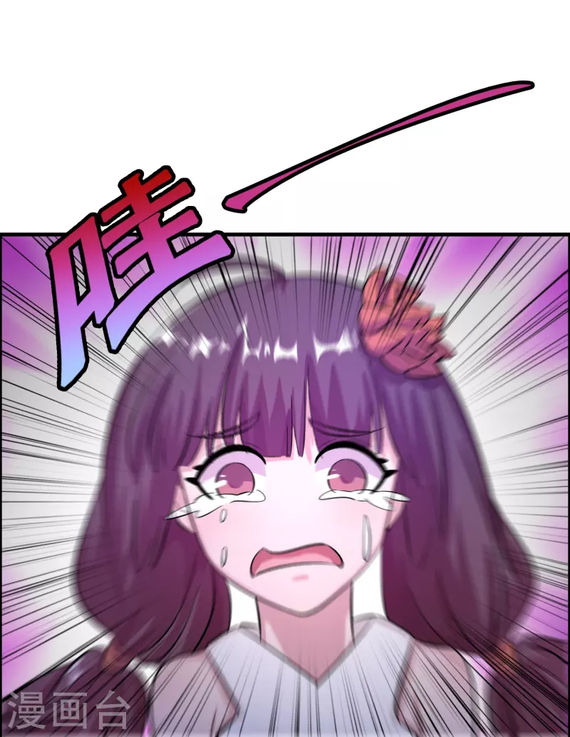 🍚修仙从带货开始 第12话 熊孩子欠教训 第23页