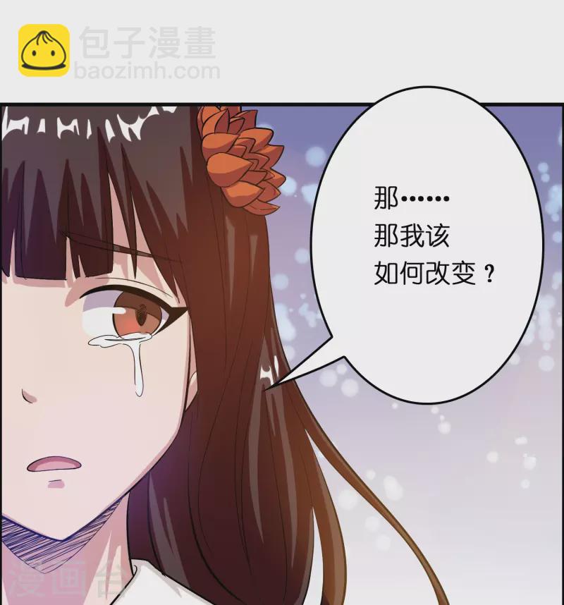 🍚修仙从带货开始 第12话 熊孩子欠教训 第28页
