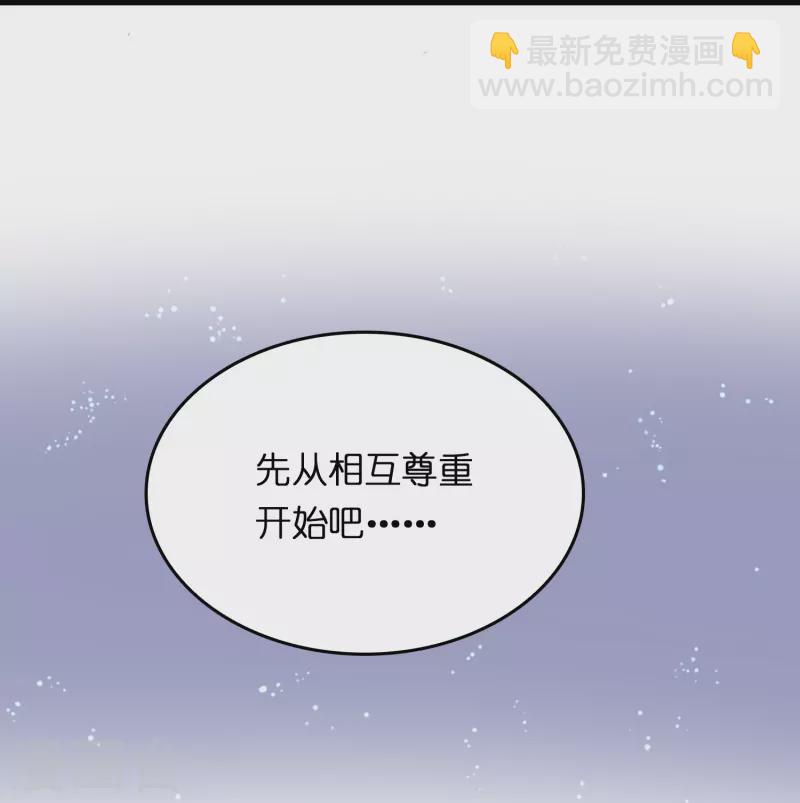 🍚修仙从带货开始 第12话 熊孩子欠教训 第29页