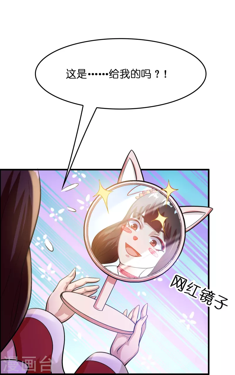 🍚修仙从带货开始 第12话 熊孩子欠教训 第33页