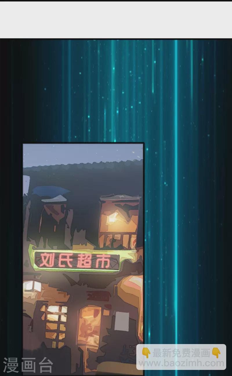 🍚修仙从带货开始 第12话 熊孩子欠教训 第36页