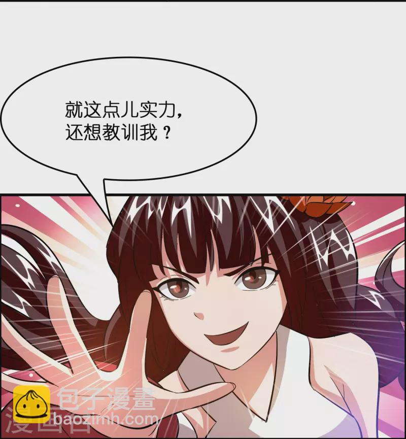🍚修仙从带货开始 第12话 熊孩子欠教训 第8页