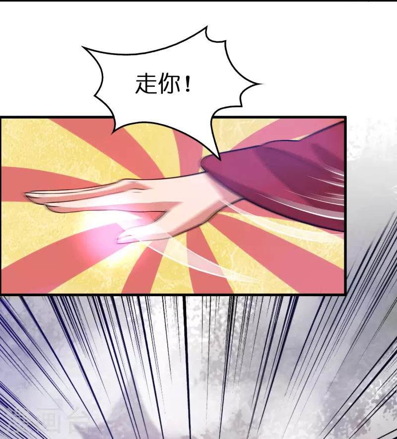 🍚修仙从带货开始 第12话 熊孩子欠教训 第9页