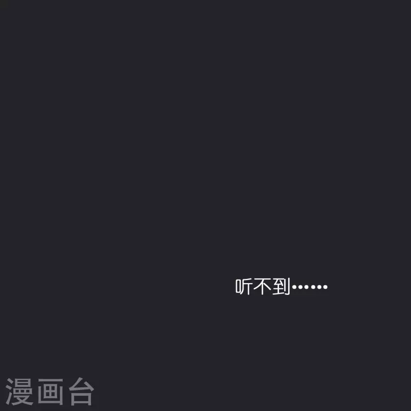 🍚修仙从带货开始 第14话 异能对抗！ 第13页