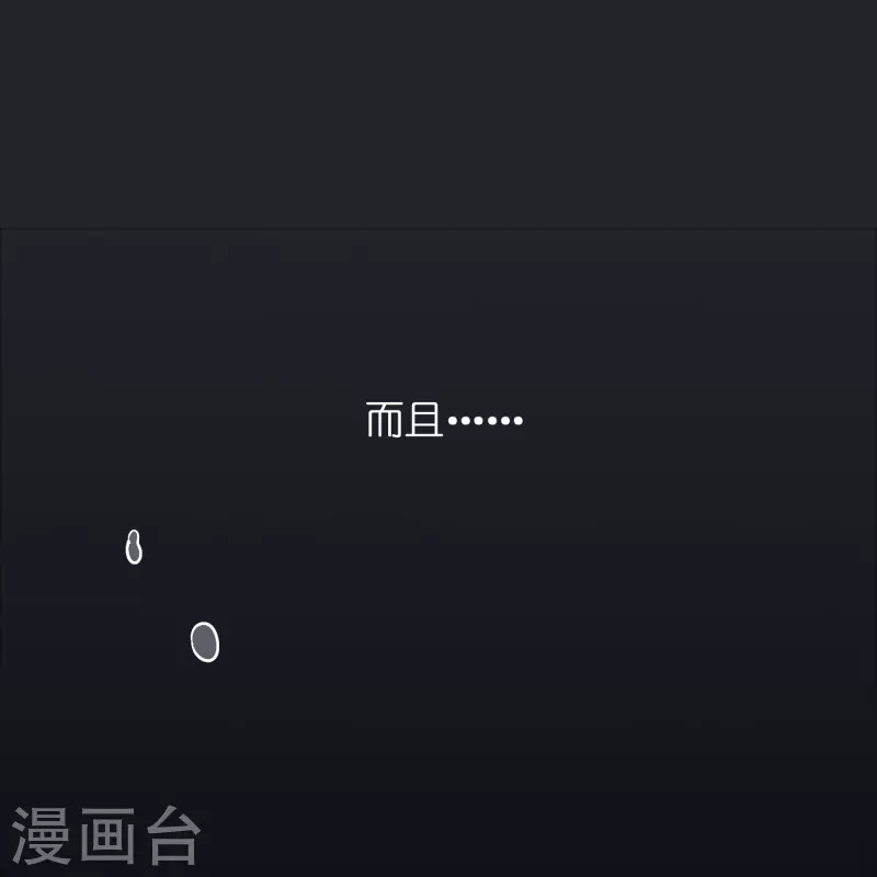 🍚修仙从带货开始 第14话 异能对抗！ 第14页