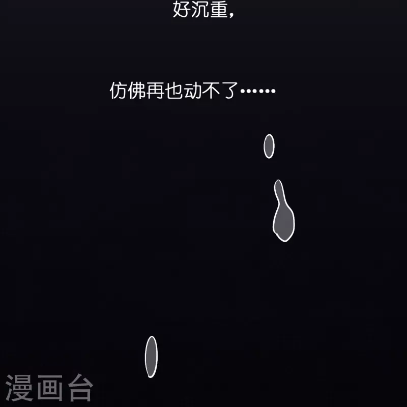 🍚修仙从带货开始 第14话 异能对抗！ 第15页