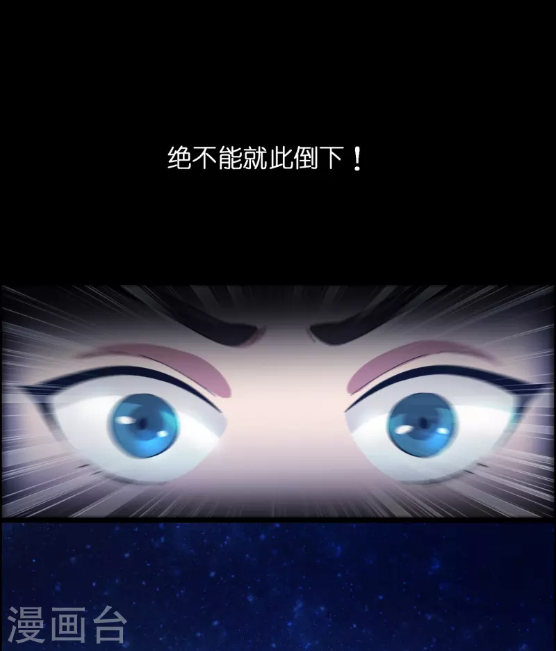 🍚修仙从带货开始 第14话 异能对抗！ 第20页
